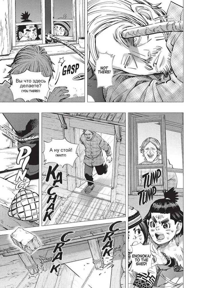 Golden Kamuy Chapter 146 image 10_optimized